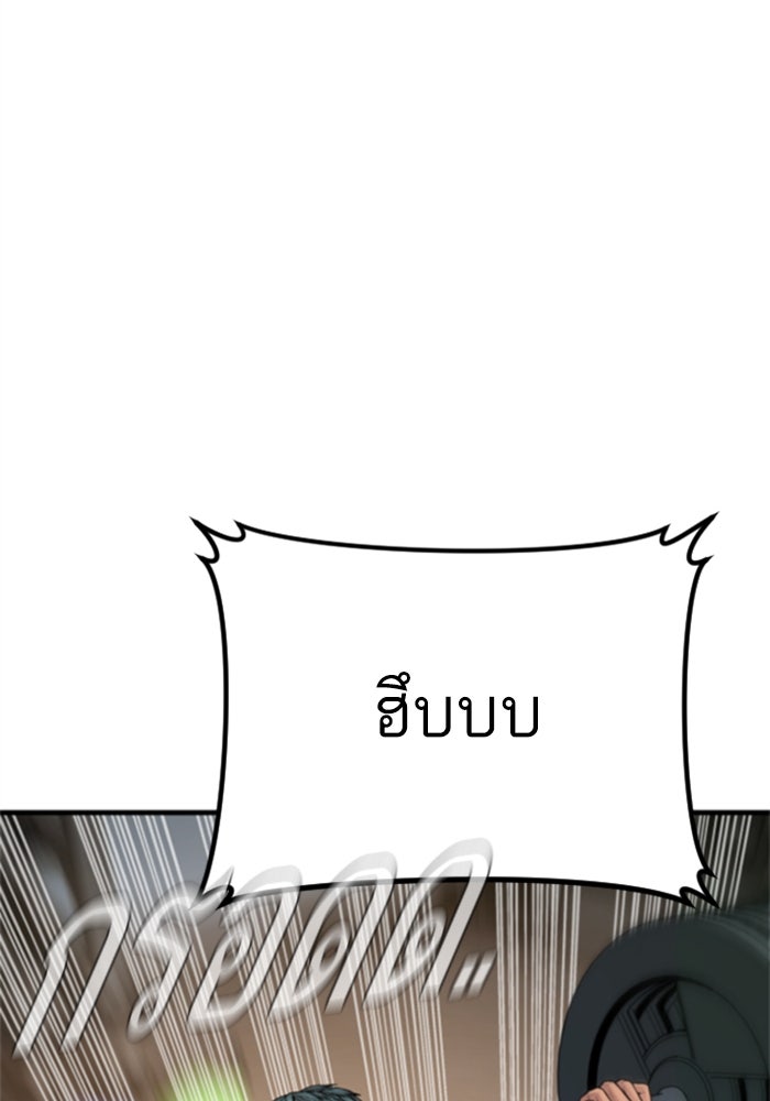 หัวหน้าคิม (Agent Kim: Reactivated) - หน้า 3