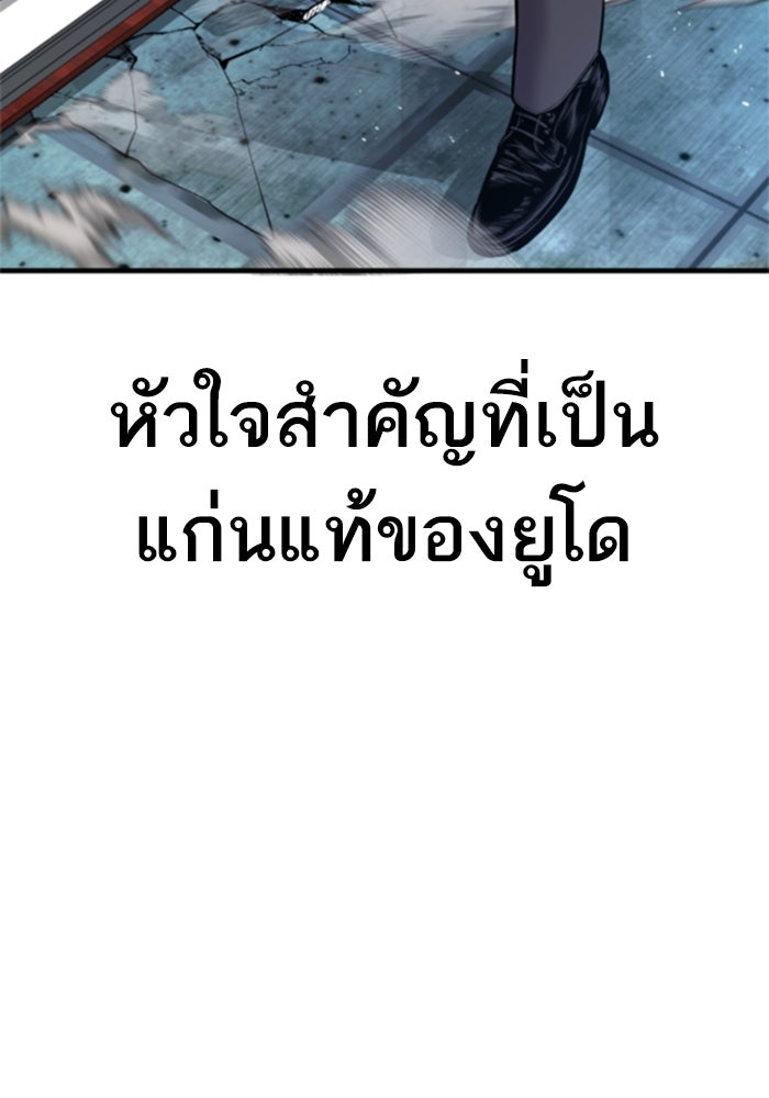 หัวหน้าคิม (Agent Kim: Reactivated) - หน้า 41