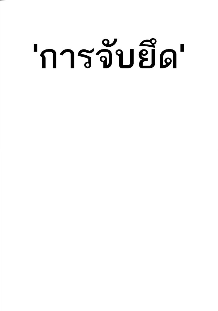 หัวหน้าคิม (Agent Kim: Reactivated) - หน้า 43