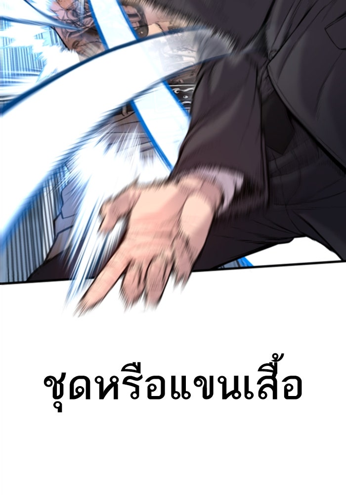 หัวหน้าคิม (Agent Kim: Reactivated) - หน้า 47
