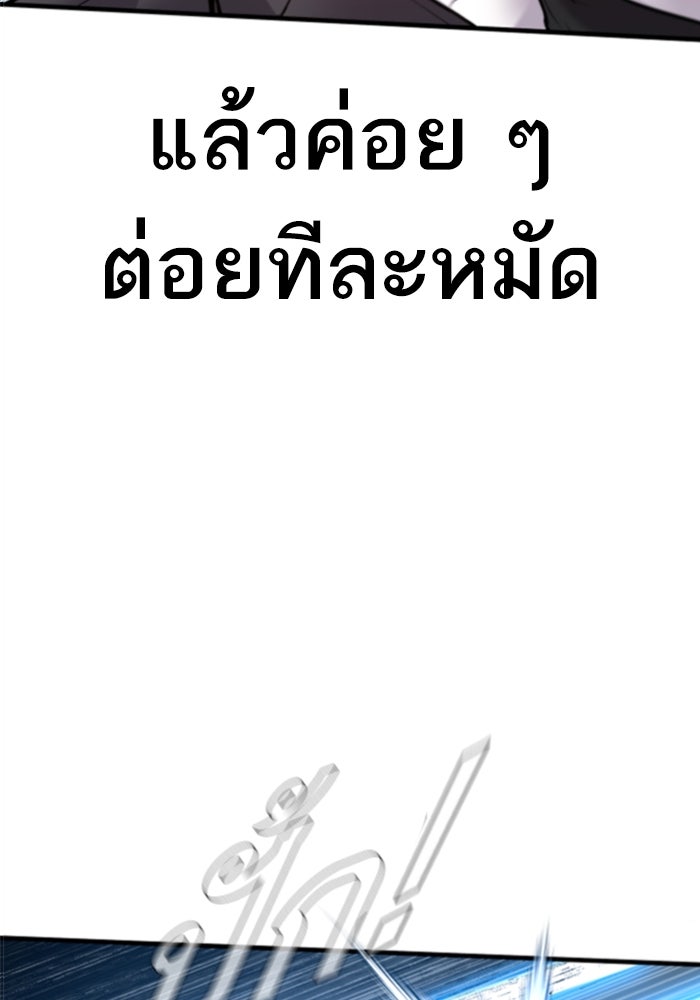 หัวหน้าคิม (Agent Kim: Reactivated) - หน้า 49