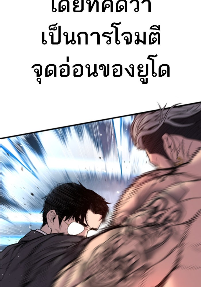 หัวหน้าคิม (Agent Kim: Reactivated) - หน้า 52