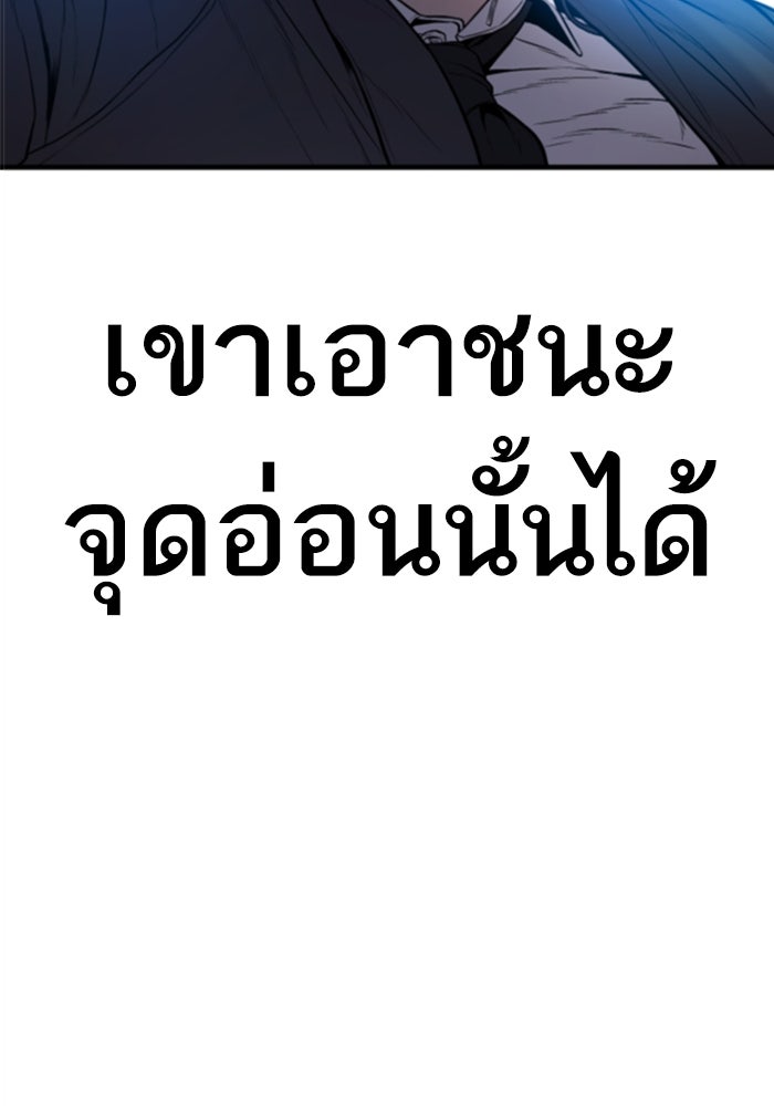 หัวหน้าคิม (Agent Kim: Reactivated) - หน้า 58