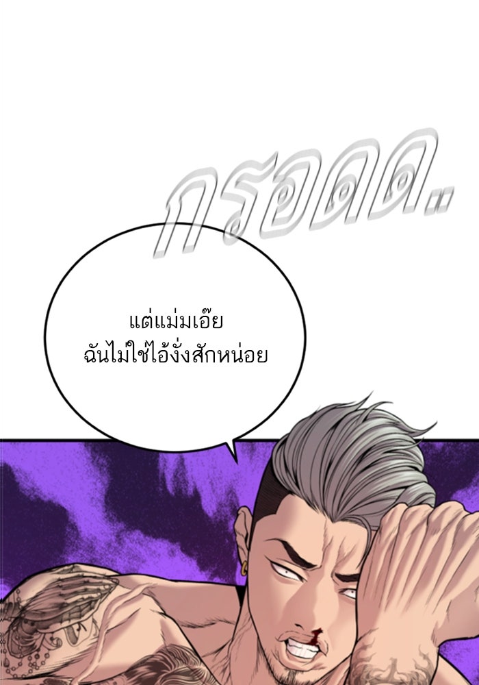 หัวหน้าคิม (Agent Kim: Reactivated) - หน้า 59