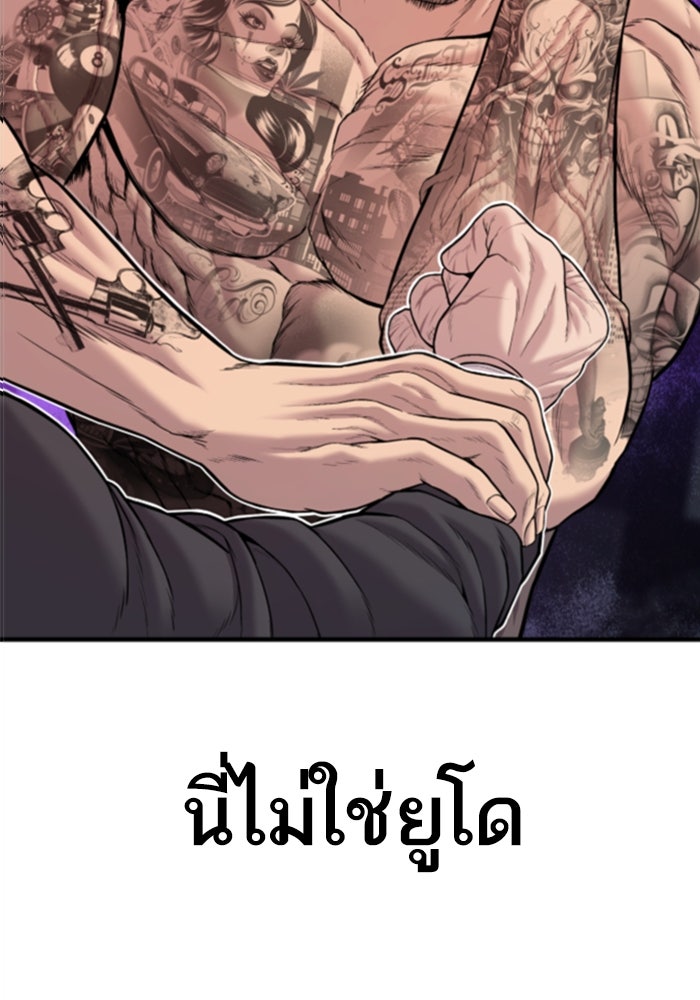 หัวหน้าคิม (Agent Kim: Reactivated) - หน้า 60