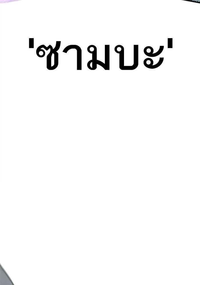 หัวหน้าคิม (Agent Kim: Reactivated) - หน้า 65