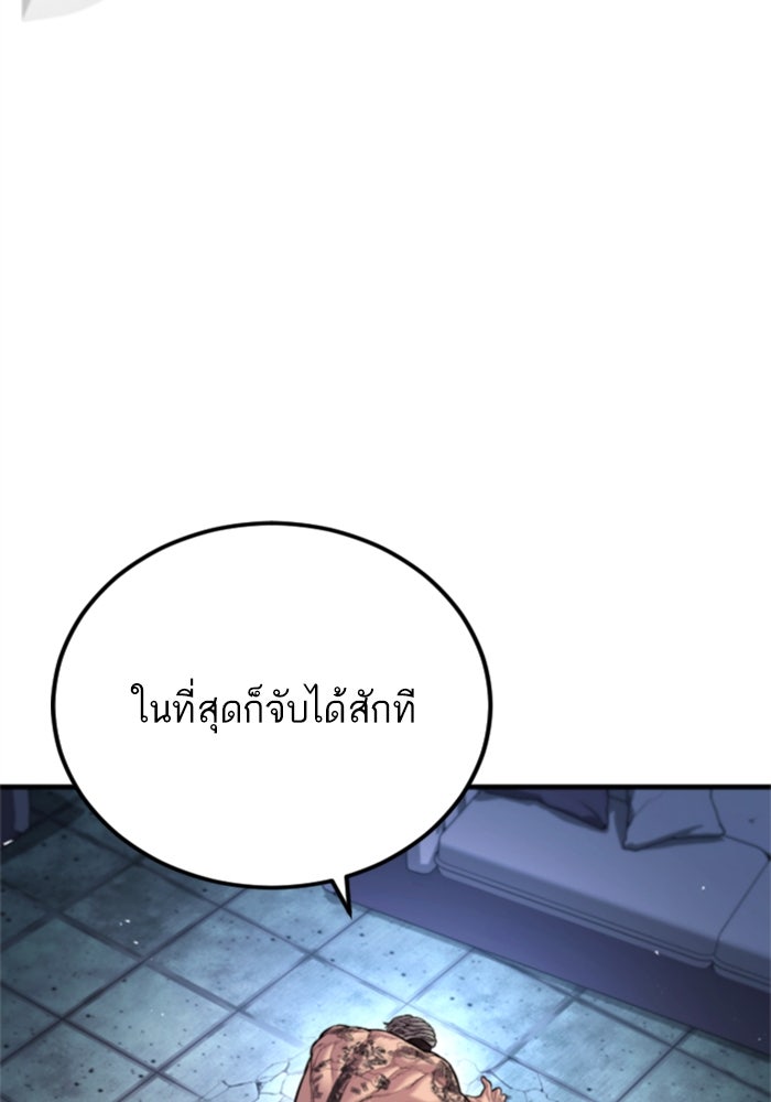 หัวหน้าคิม (Agent Kim: Reactivated) - หน้า 68