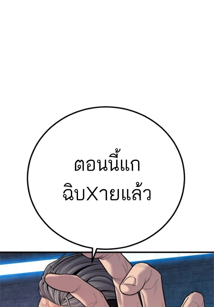 หัวหน้าคิม (Agent Kim: Reactivated) - หน้า 70