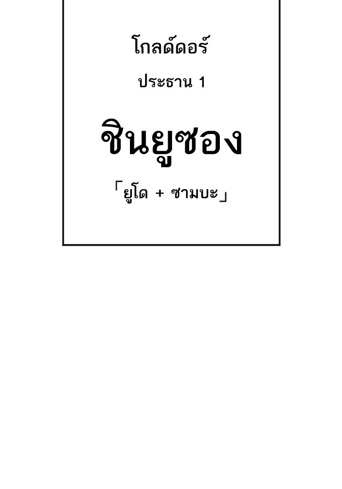 หัวหน้าคิม (Agent Kim: Reactivated) - หน้า 72