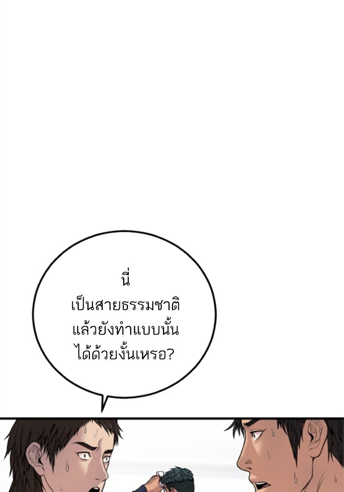 หัวหน้าคิม (Agent Kim: Reactivated) - หน้า 9
