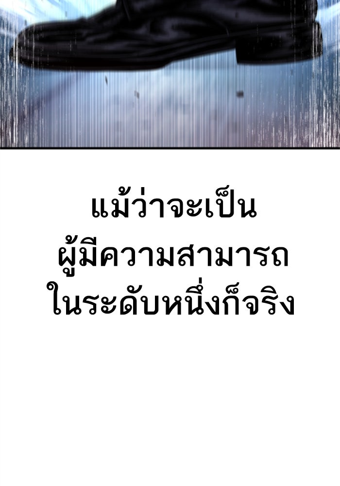 หัวหน้าคิม (Agent Kim: Reactivated) - หน้า 92