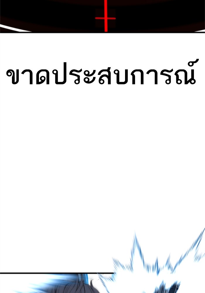 หัวหน้าคิม (Agent Kim: Reactivated) - หน้า 95