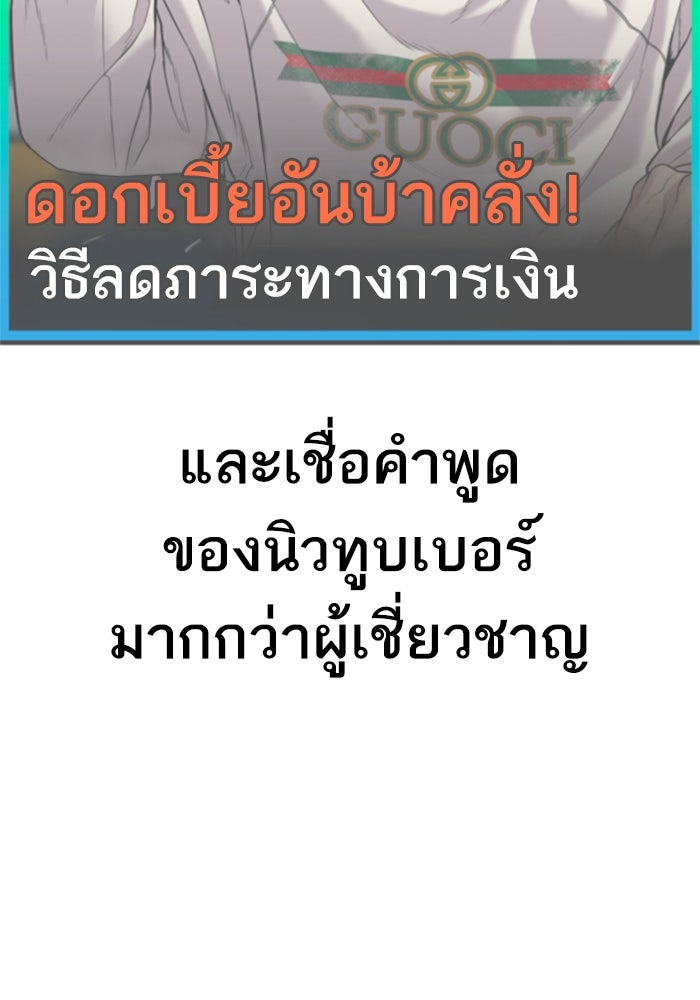 หัวหน้าคิม (Agent Kim: Reactivated) - หน้า 136