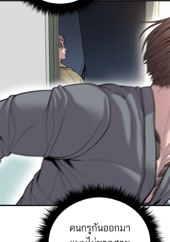 หัวหน้าคิม (Agent Kim: Reactivated) - หน้า 151