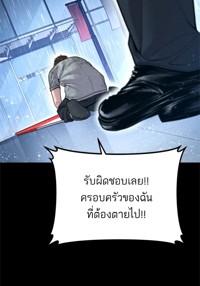หัวหน้าคิม (Agent Kim: Reactivated) - หน้า 178