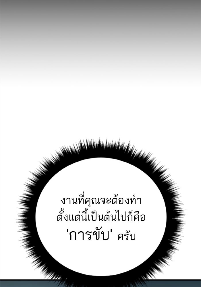 หัวหน้าคิม (Agent Kim: Reactivated) - หน้า 201