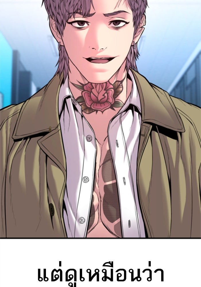 หัวหน้าคิม (Agent Kim: Reactivated) - หน้า 239