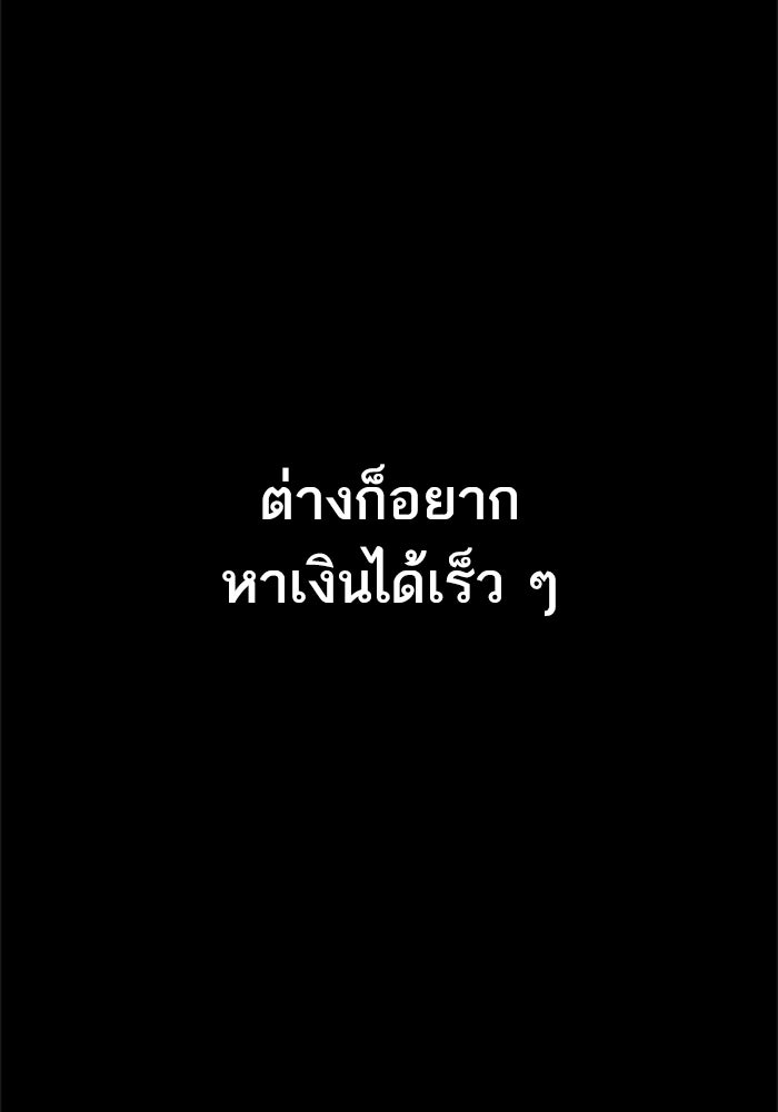 หัวหน้าคิม (Agent Kim: Reactivated) - หน้า 3
