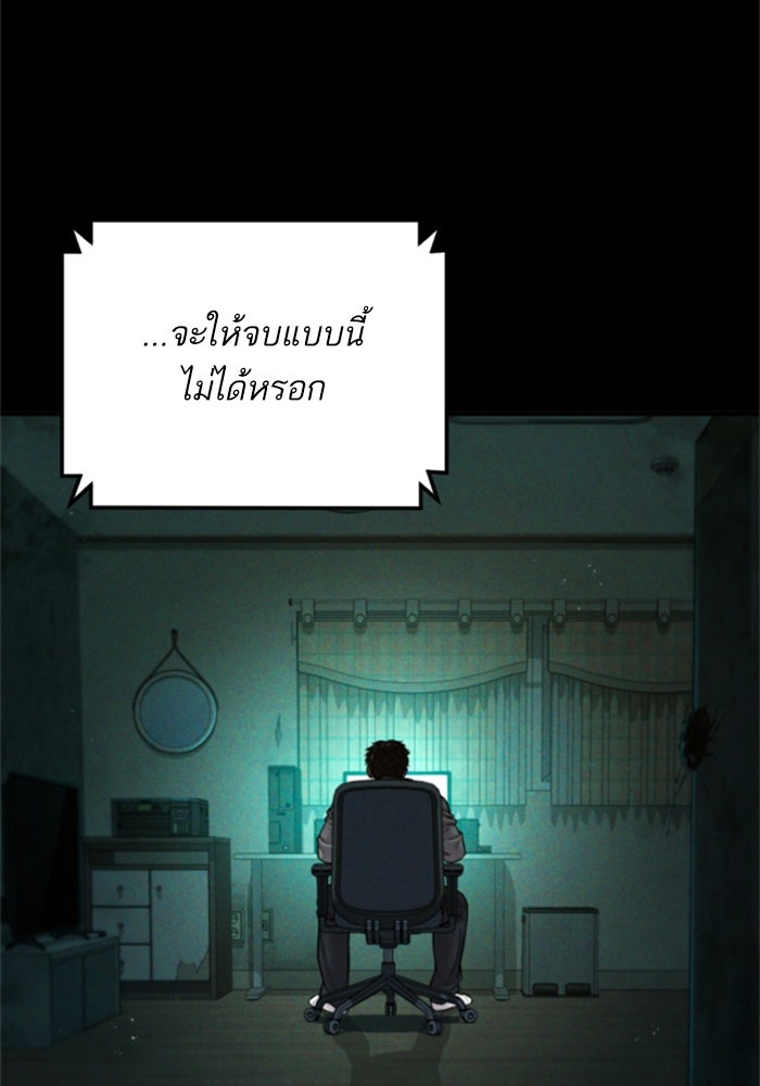 หัวหน้าคิม (Agent Kim: Reactivated) - หน้า 45