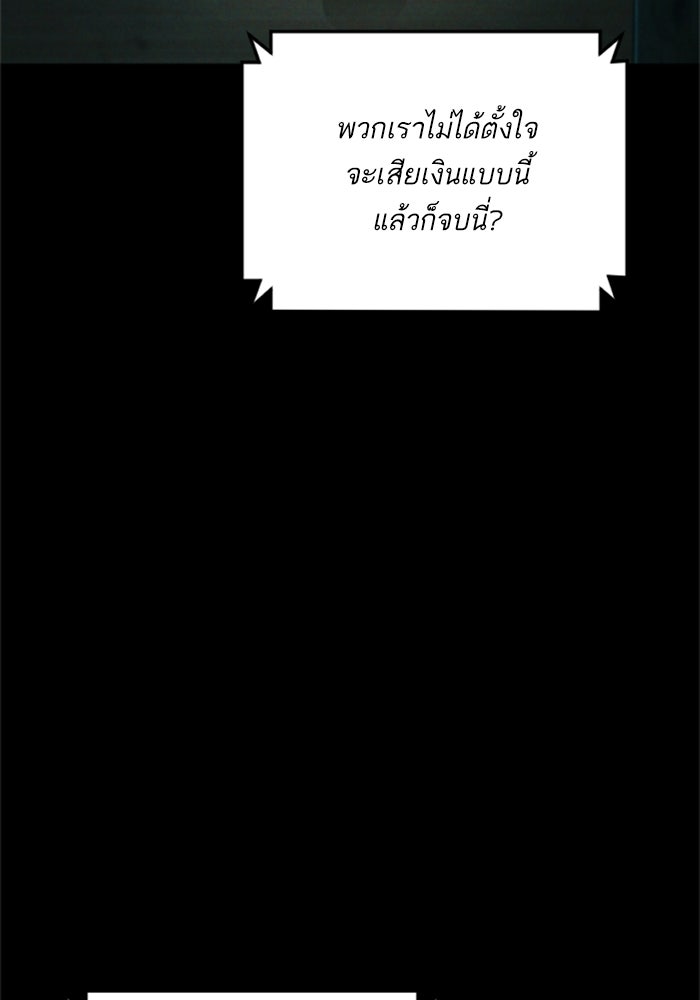 หัวหน้าคิม (Agent Kim: Reactivated) - หน้า 46