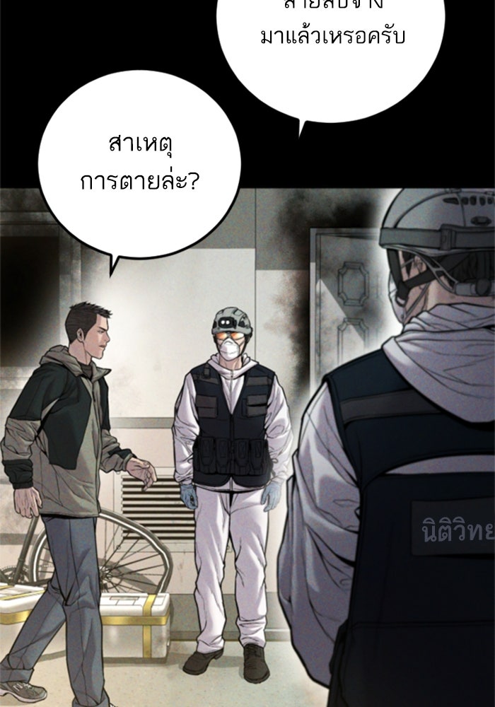 หัวหน้าคิม (Agent Kim: Reactivated) - หน้า 63
