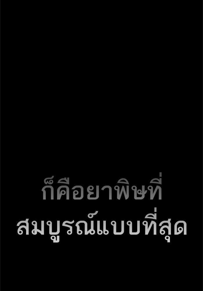 หัวหน้าคิม (Agent Kim: Reactivated) - หน้า 7