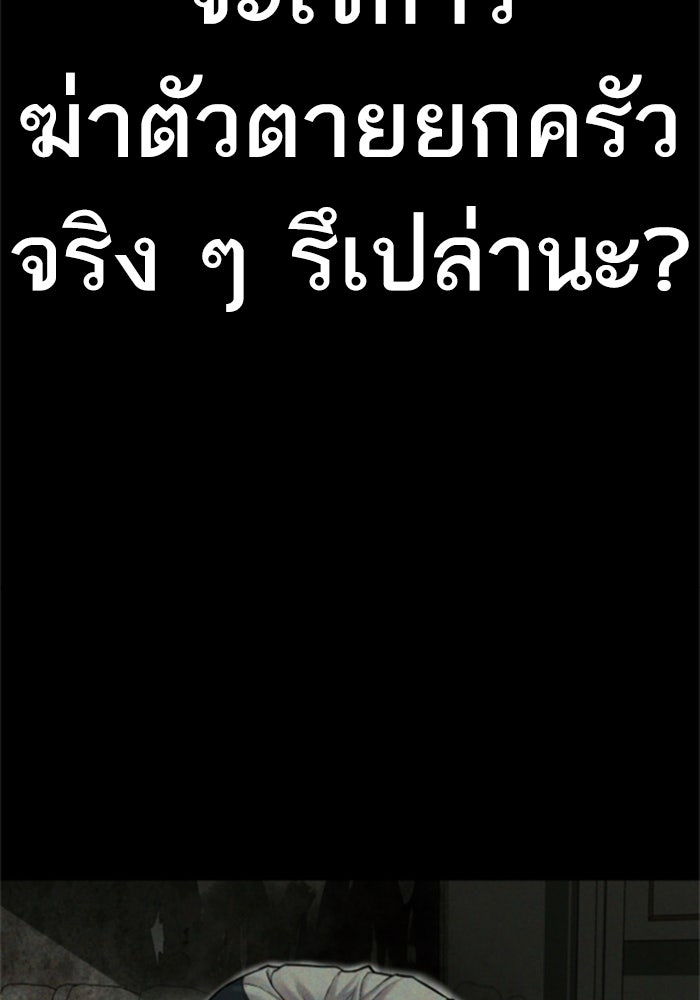 หัวหน้าคิม (Agent Kim: Reactivated) - หน้า 72