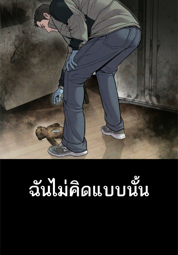 หัวหน้าคิม (Agent Kim: Reactivated) - หน้า 73