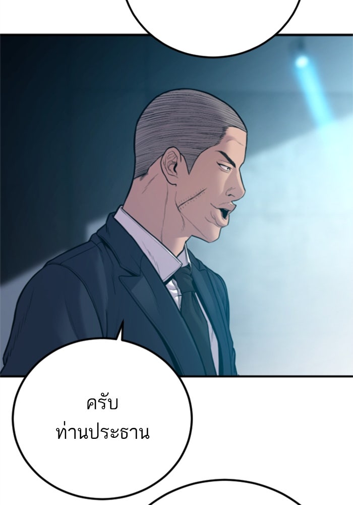 หัวหน้าคิม (Agent Kim: Reactivated) - หน้า 89