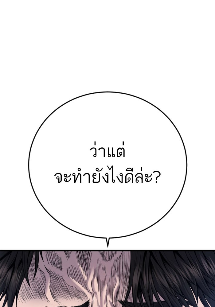 หัวหน้าคิม (Agent Kim: Reactivated) - หน้า 1