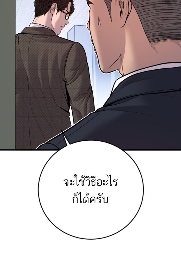 หัวหน้าคิม (Agent Kim: Reactivated) - หน้า 124