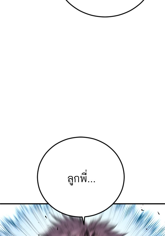 หัวหน้าคิม (Agent Kim: Reactivated) - หน้า 129
