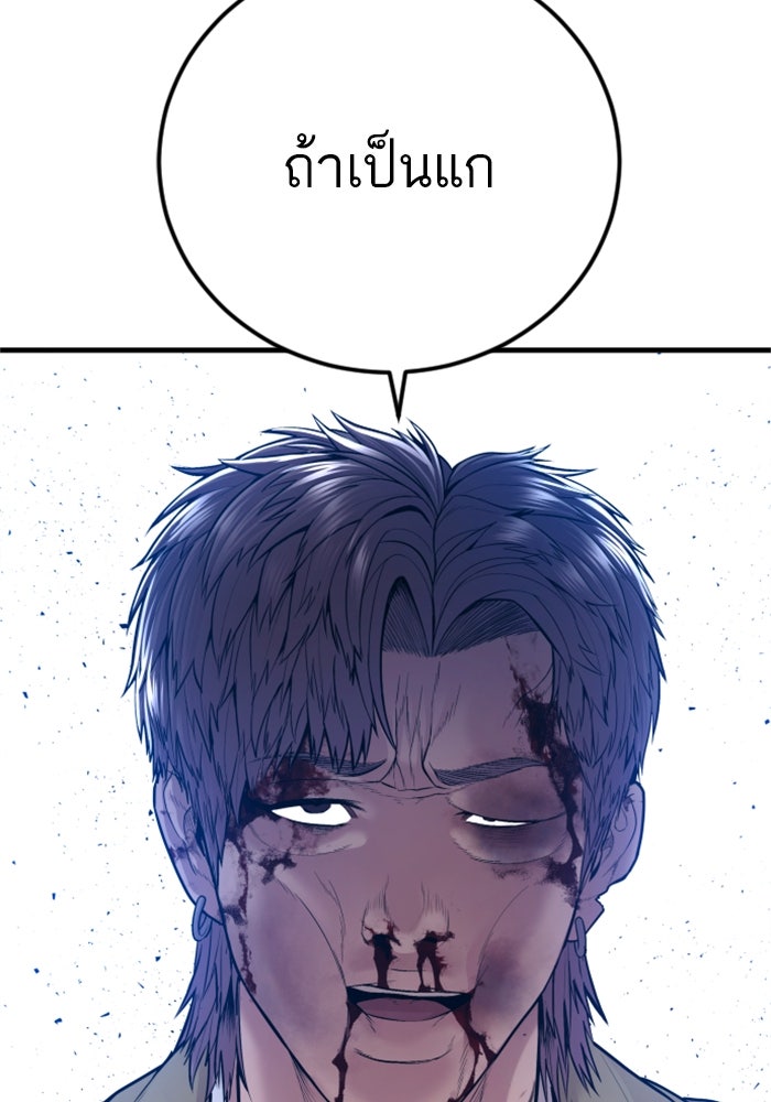 หัวหน้าคิม (Agent Kim: Reactivated) - หน้า 147