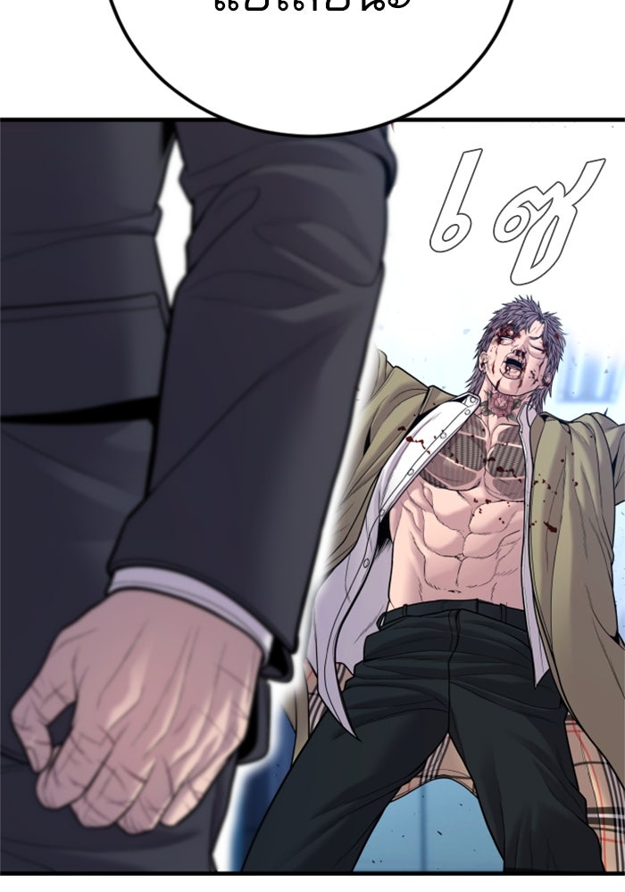 หัวหน้าคิม (Agent Kim: Reactivated) - หน้า 175