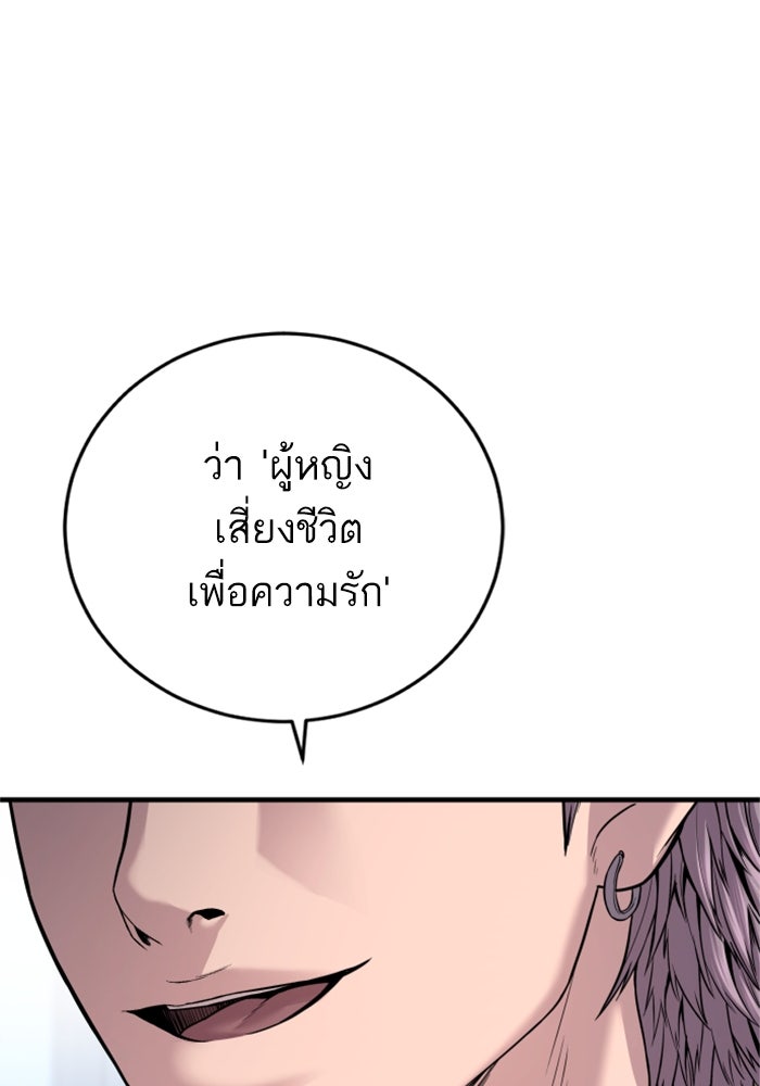 หัวหน้าคิม (Agent Kim: Reactivated) - หน้า 22