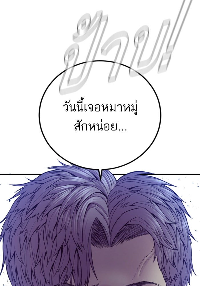 หัวหน้าคิม (Agent Kim: Reactivated) - หน้า 28