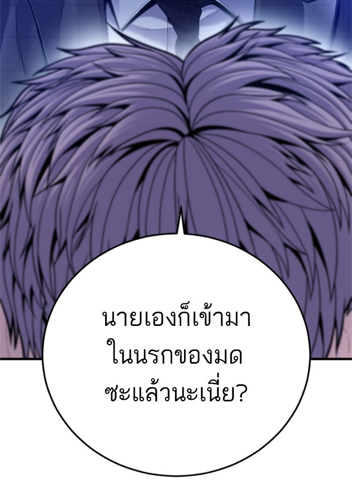 หัวหน้าคิม (Agent Kim: Reactivated) - หน้า 3