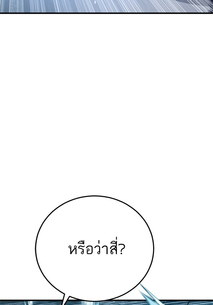 หัวหน้าคิม (Agent Kim: Reactivated) - หน้า 35