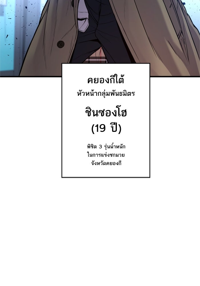 หัวหน้าคิม (Agent Kim: Reactivated) - หน้า 48