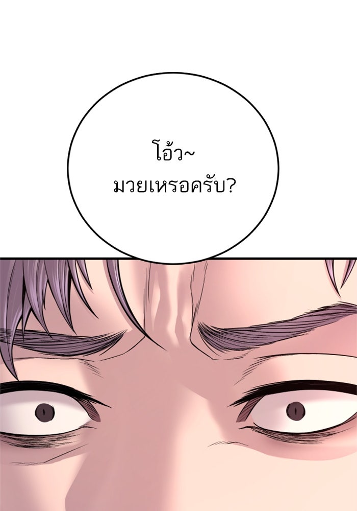หัวหน้าคิม (Agent Kim: Reactivated) - หน้า 49