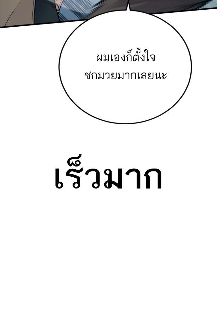 หัวหน้าคิม (Agent Kim: Reactivated) - หน้า 52