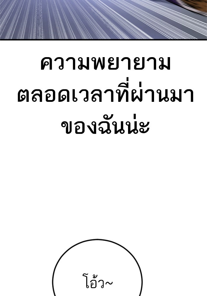 หัวหน้าคิม (Agent Kim: Reactivated) - หน้า 73