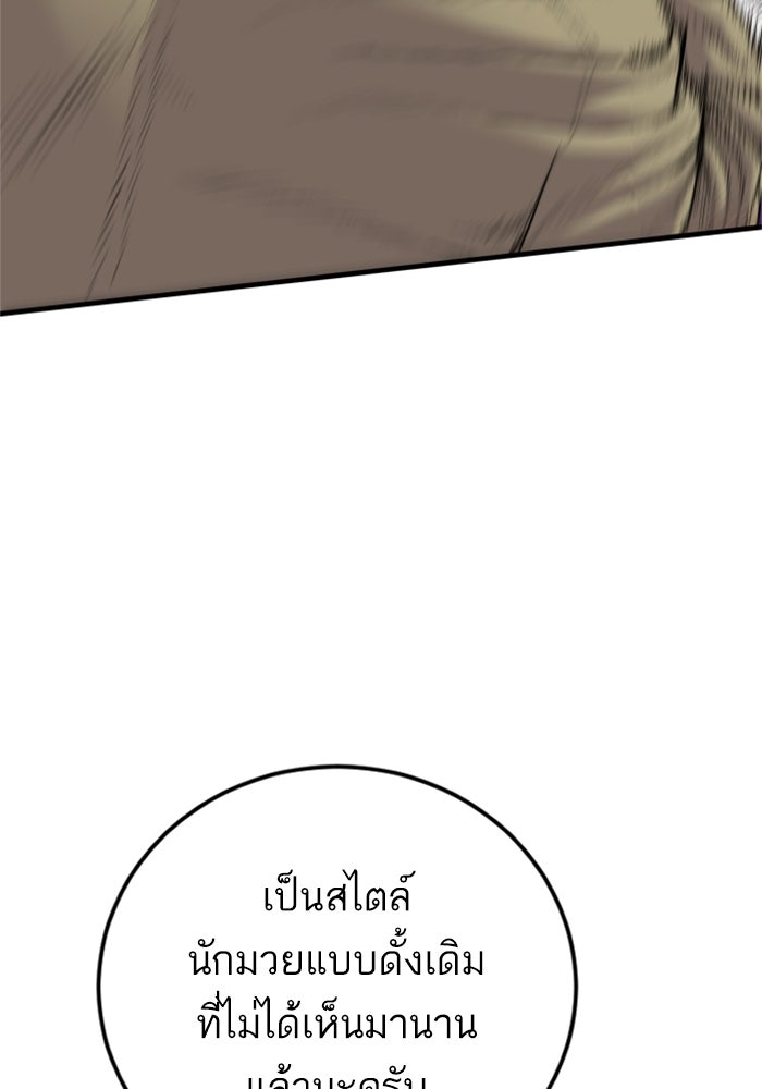 หัวหน้าคิม (Agent Kim: Reactivated) - หน้า 75