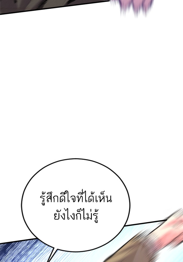 หัวหน้าคิม (Agent Kim: Reactivated) - หน้า 77