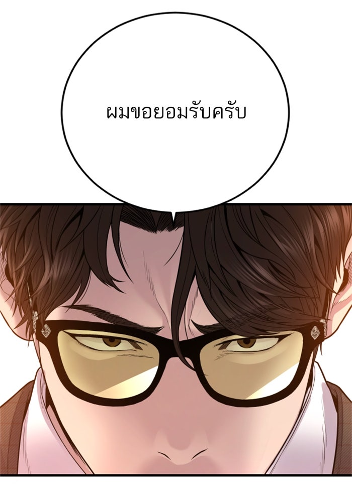 หัวหน้าคิม (Agent Kim: Reactivated) - หน้า 84