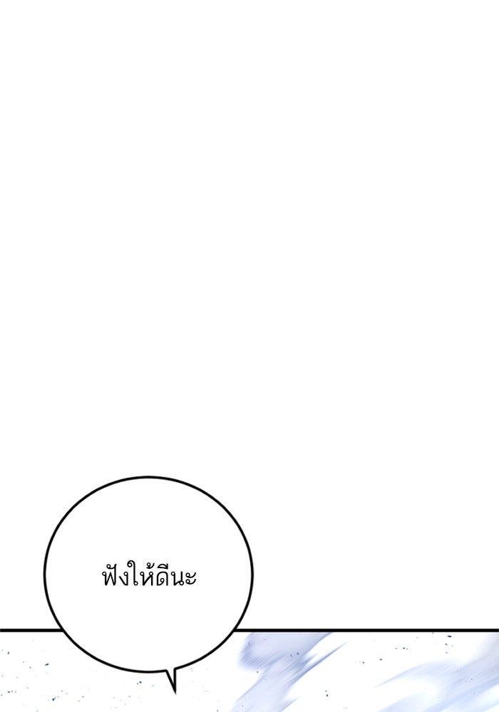 หัวหน้าคิม (Agent Kim: Reactivated) - หน้า 9