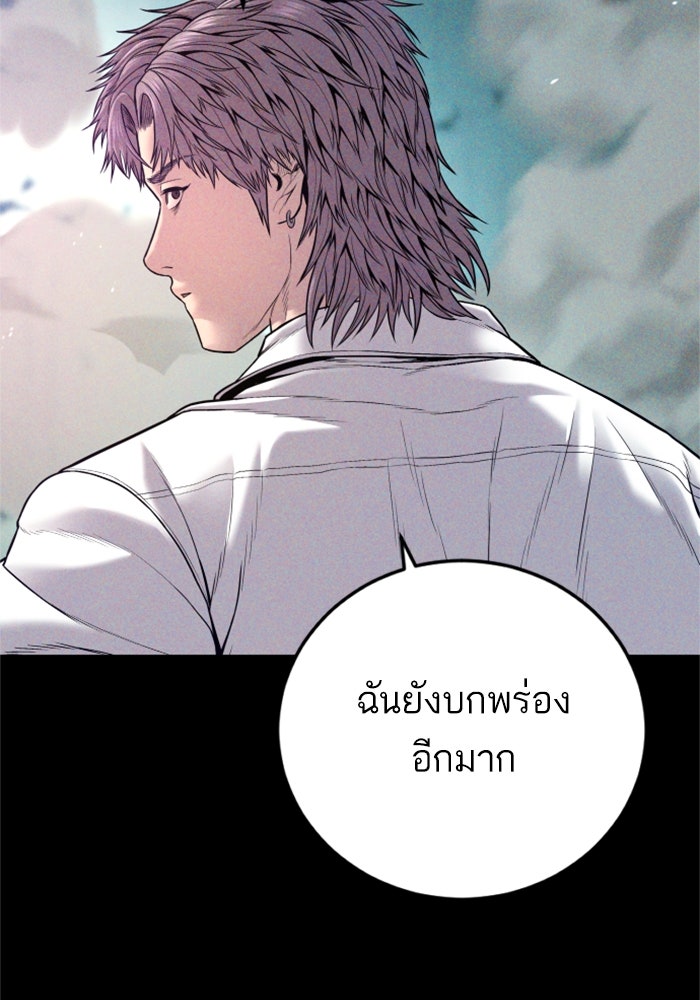 หัวหน้าคิม (Agent Kim: Reactivated) - หน้า 96