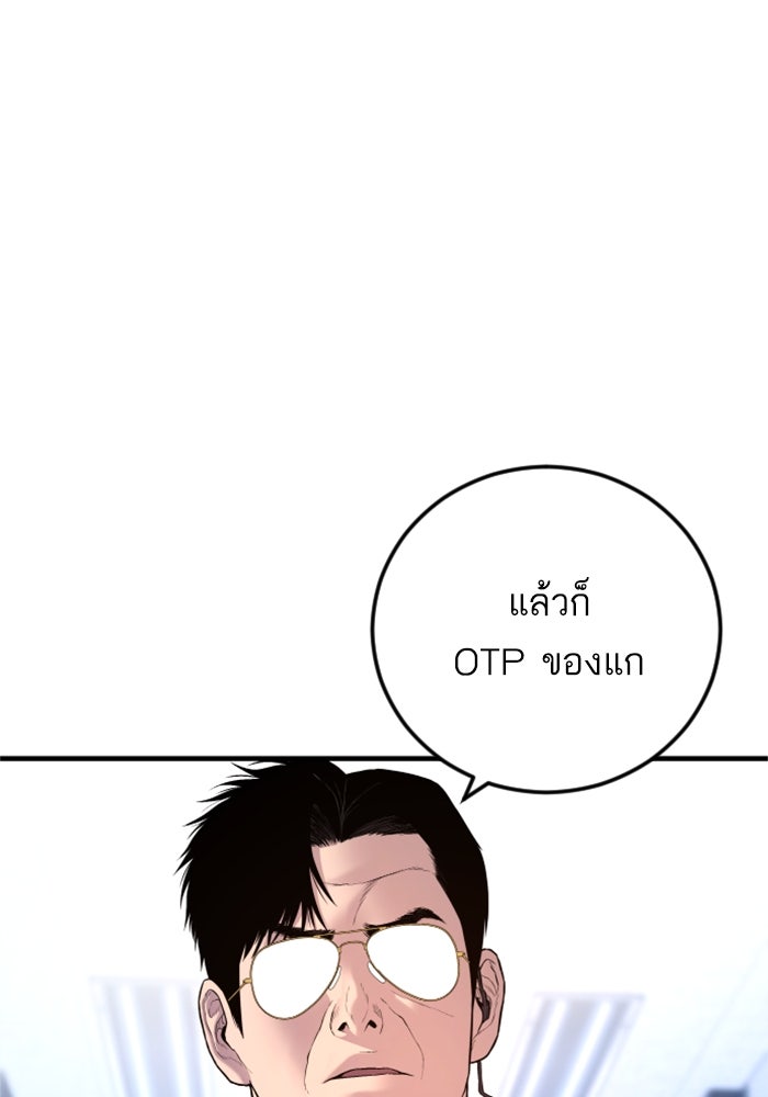 หัวหน้าคิม (Agent Kim: Reactivated) - หน้า 116