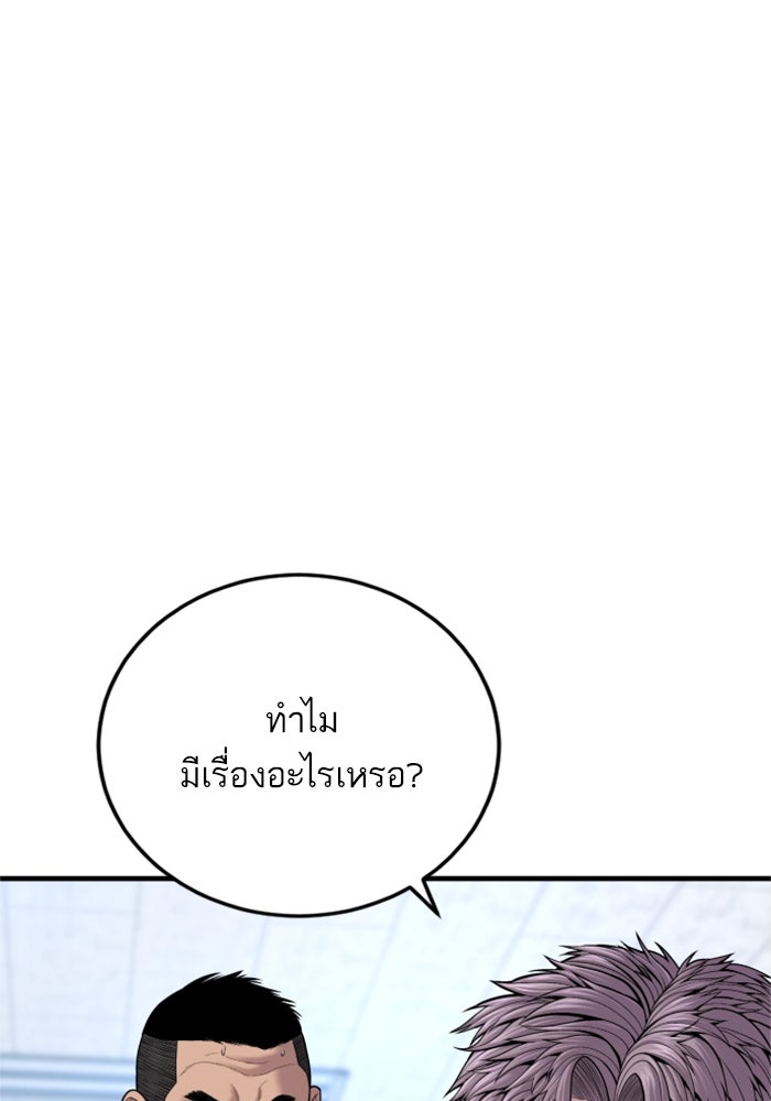 หัวหน้าคิม (Agent Kim: Reactivated) - หน้า 142