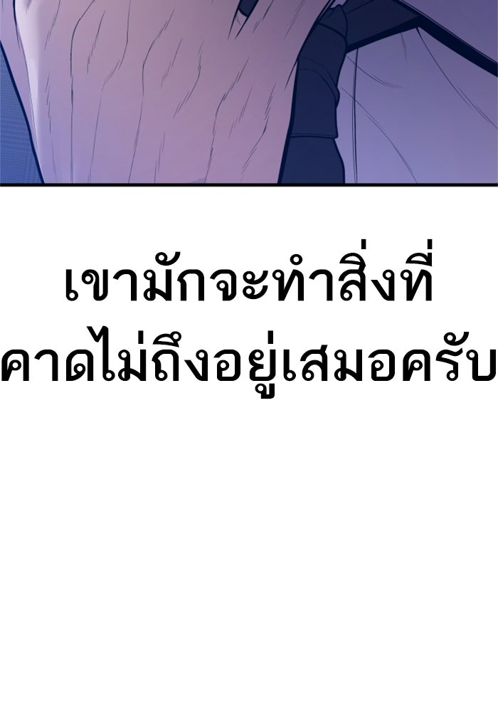 หัวหน้าคิม (Agent Kim: Reactivated) - หน้า 199